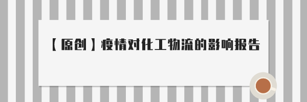 霸特爾分享《上海市危險(xiǎn)化學(xué)品和工貿(mào)行業(yè)領(lǐng)域安全生產(chǎn)責(zé)任保險(xiǎn)實(shí)施辦法》4月1日實(shí)施