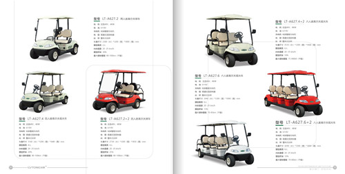 2023綠通畫冊(cè)_17_副本.jpg