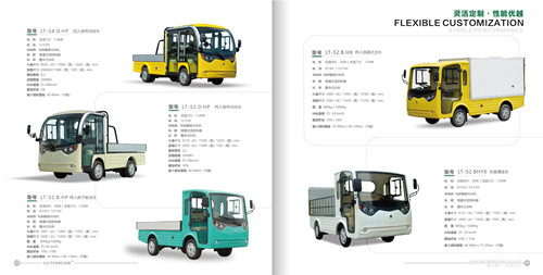 2023綠通畫冊(cè)_23_副本.jpg